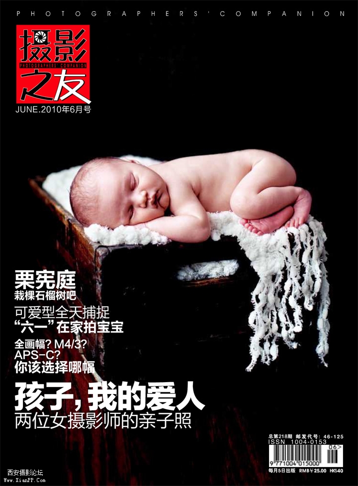 摄影之友201006.jpg