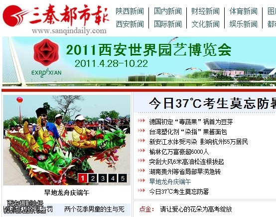 都市报.jpg