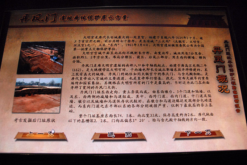 大明宫丹凤门 (32).jpg