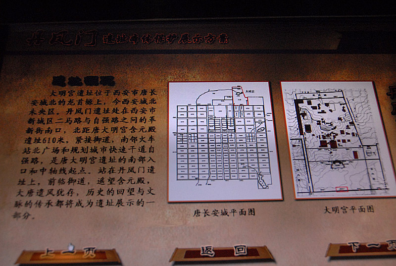 大明宫丹凤门 (33).jpg