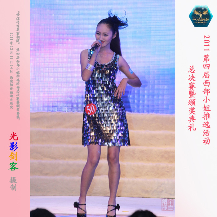 西部小姐大赛12.jpg