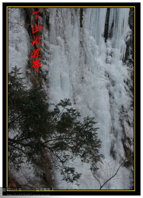 黑山冰瀑布 .5.jpg