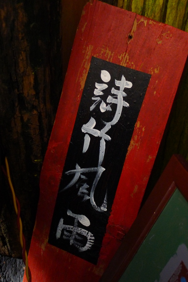 P1090961.JPG
