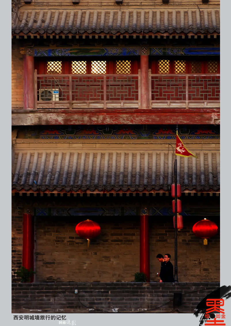 西安明城墙旅行的记忆5.jpg