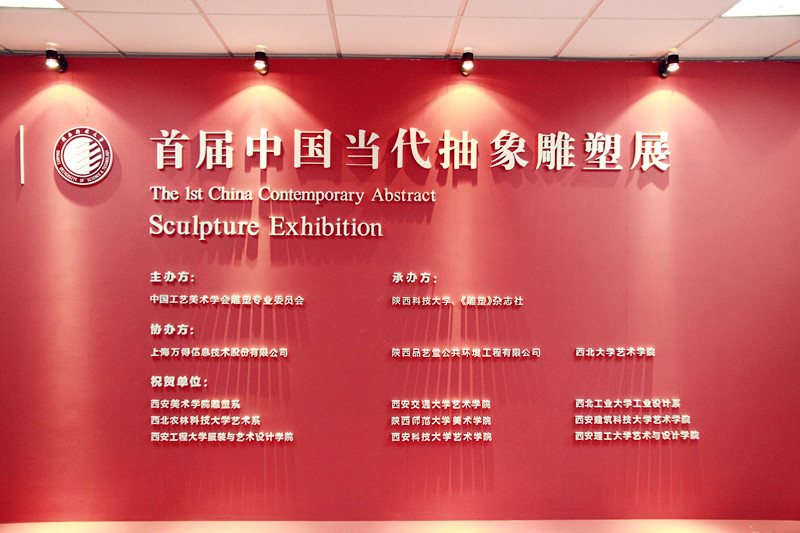 艺术展 058_副本.jpg