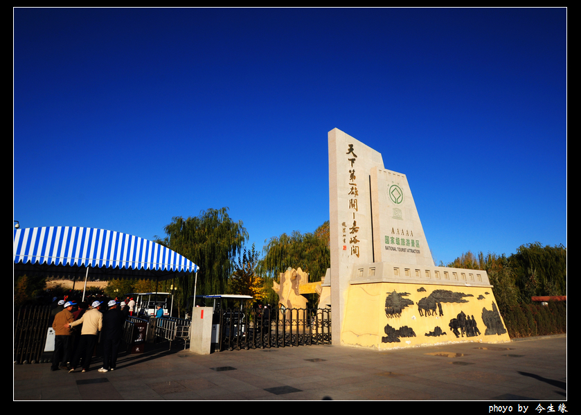 嘉峪关01.jpg