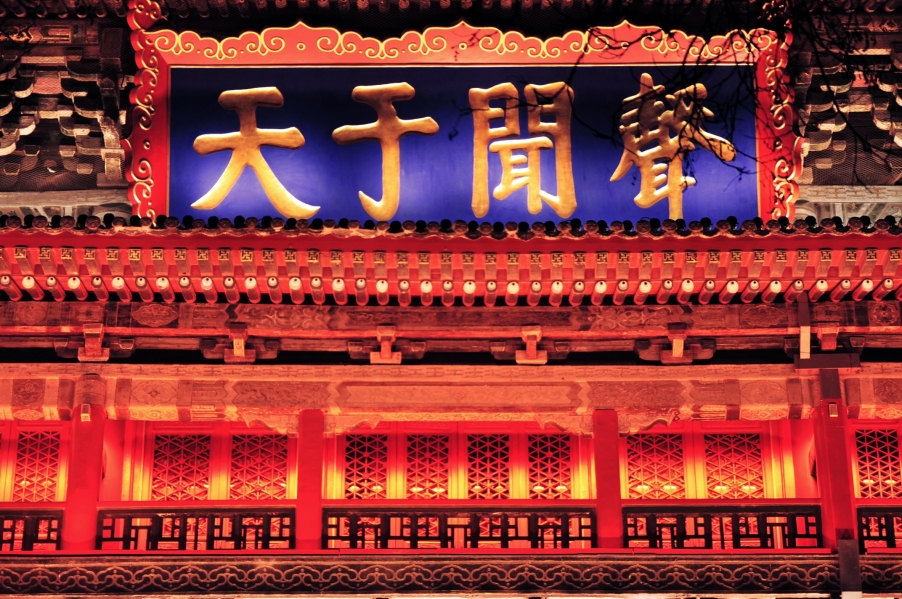 鼓楼008.jpg