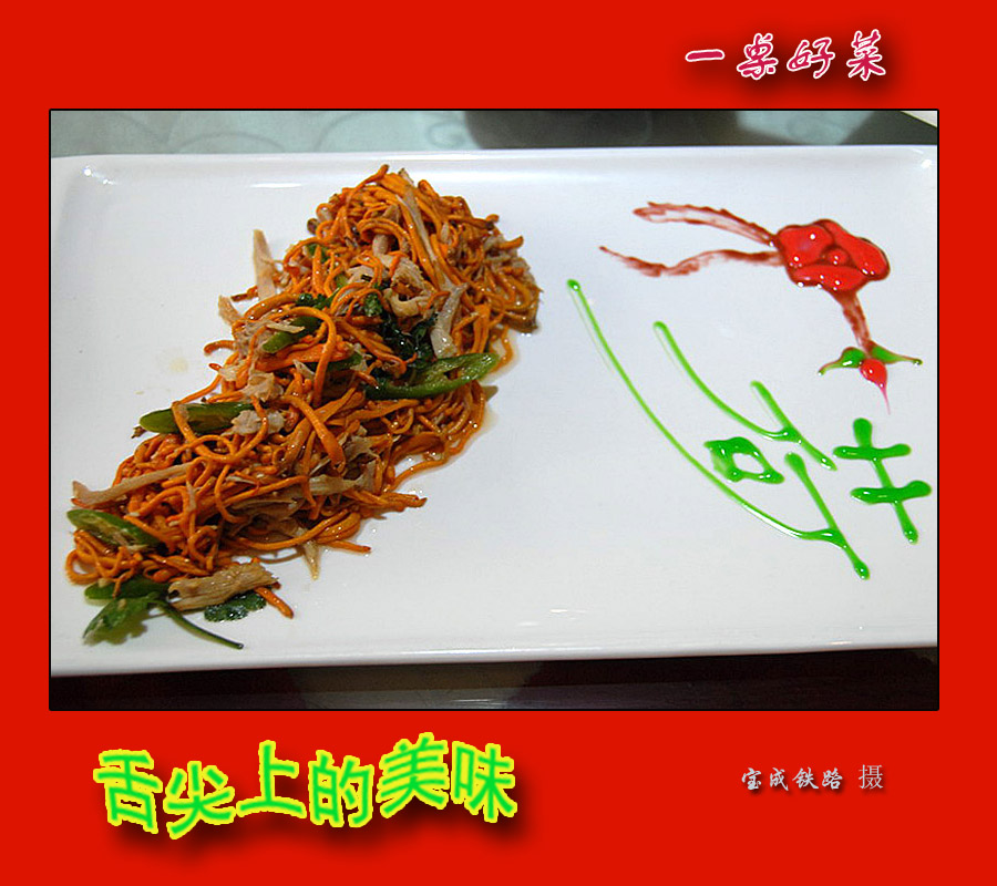 美食美味 (7).jpg