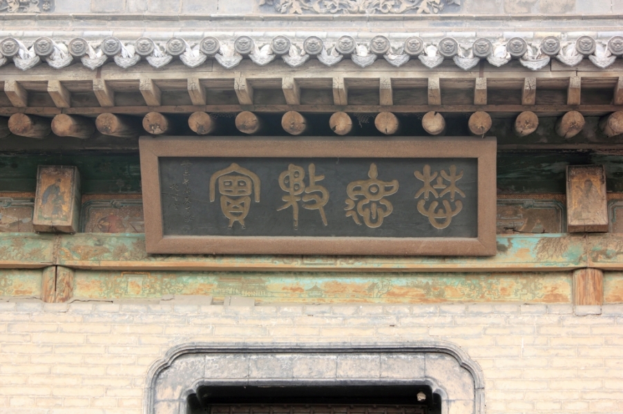 nEO_IMG_IMG_2441清明山西.jpg