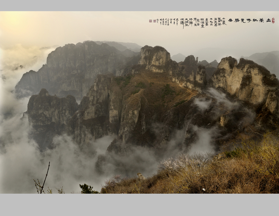 王莽岭14.jpg