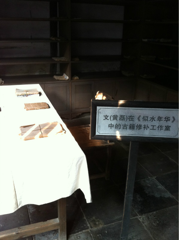 20121214乌镇5.jpg