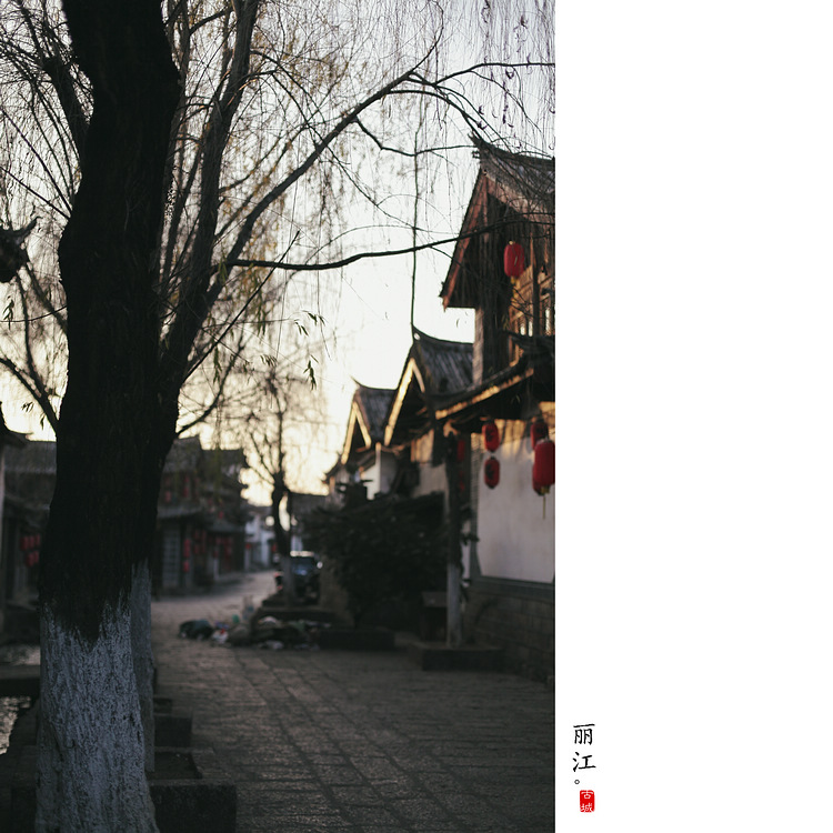 丽江1.jpg