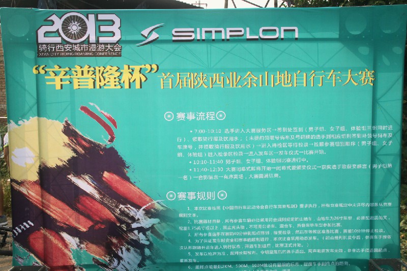 20130825比赛1.jpg