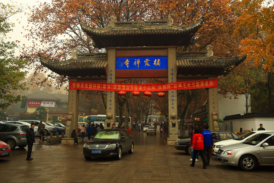 01-栖霞寺.JPG