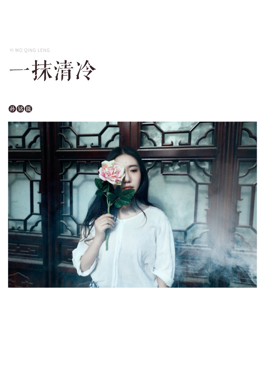 一抹清冷设计-01.jpg