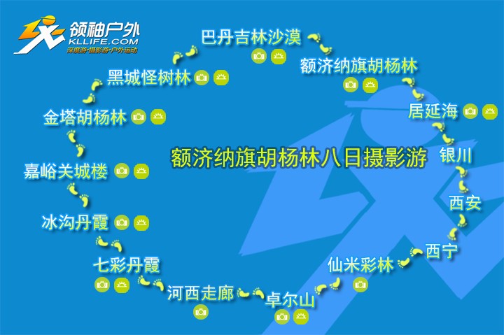 路线特点7.jpg