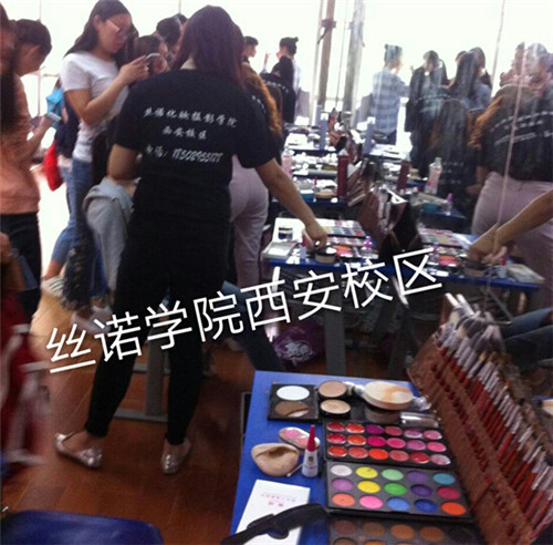 西安化妆学校