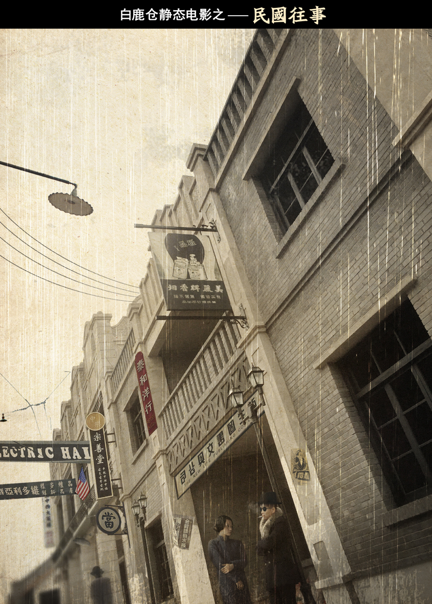 民国往事02 拷贝.jpg