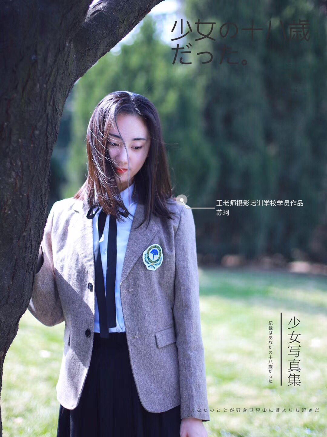 西安王老师摄影培训