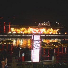 2015春节南京夫子庙秦淮河灯会