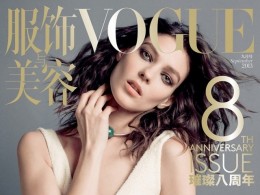 [杂志大片] Vogue China’s 8th Anniversary Issue