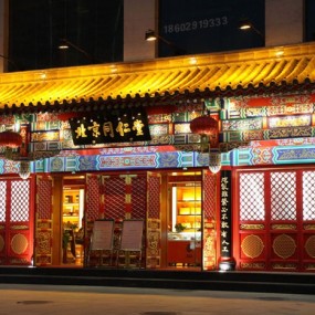 西安高新的同仁堂