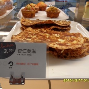 面包房的开心时光