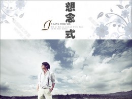 【想念式】 品摄影梦工厂出品