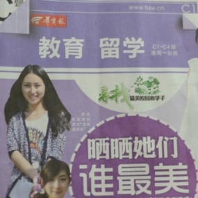 好开心~！思源黄圣依上报了~！