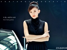 车展上的黑衣女神