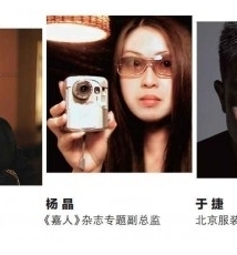 时尚摄影： 复制还是创新