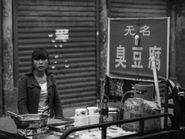 党家村人像若干。