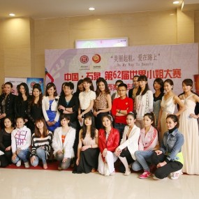 世界小姐选拔赛