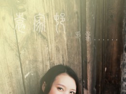 袁家村人像两张