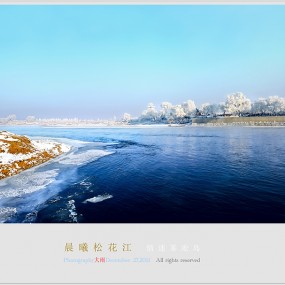 晨曦松花江 情迷雾凇岛