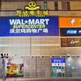 都市万达夜景 HDR