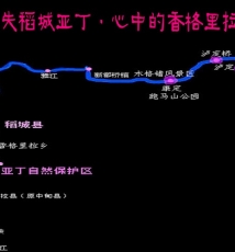 【十月】天府成都，艳遇丽江——寻梦稻城亚丁，追逐消失的地平线~