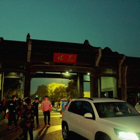 浙江乌镇西栅夜景