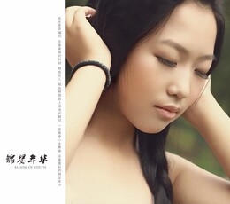 锦瑟年华（上）