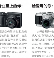 5款特色微单选购 没有最好只有最适合