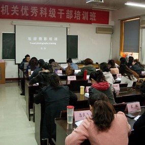 省直机关干部摄影培训