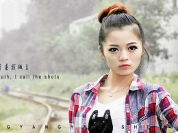 我的青春我做主