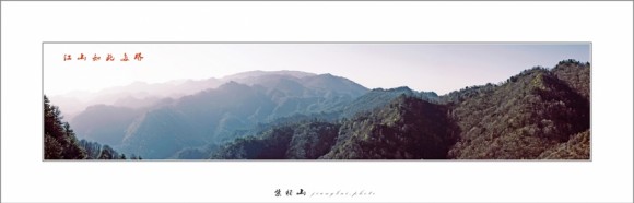 紫柏山上秋意浓 大雁排空月影疏