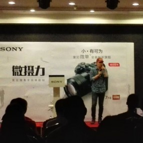 SONY微摄力