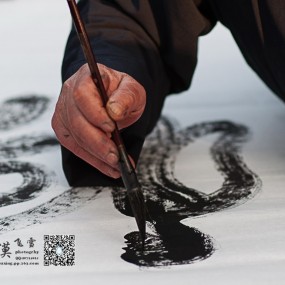 书写羊年好兆头