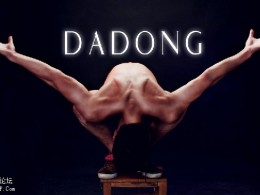 赤——DADONG