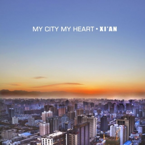 【忒色长安·我的城市我的心】之  ‘西安之巅’