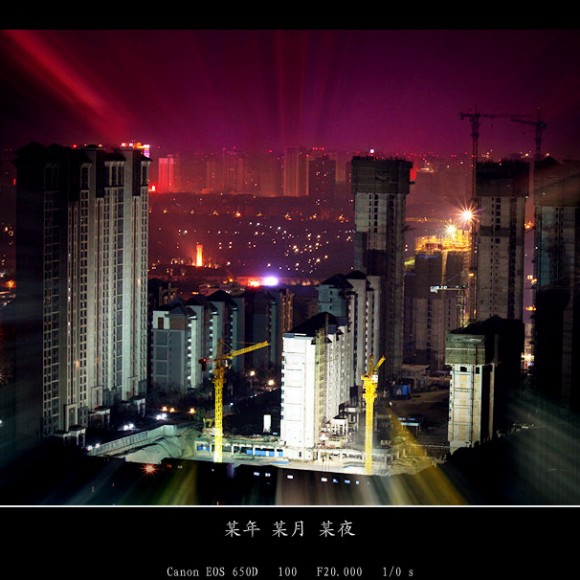 某年 某月 某夜