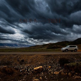 天的那一边（三）