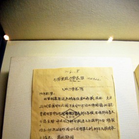 毛泽东写给于学忠将军的信